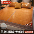 Wormwood mat bamboo mat summer household double bed foldable double-sided ice silk mat summer mat dual-use straw mat