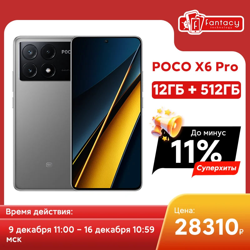 POCO X6 Pro 5G Smartphone